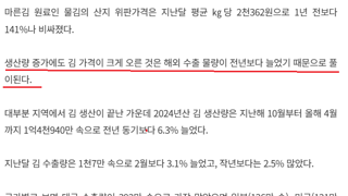 한류의 부작용