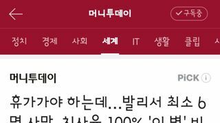 요즘 발리에서 조심 해야하는 병