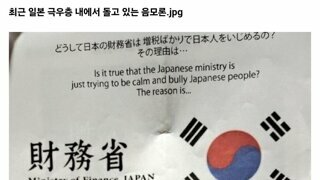 일본 극우 VS 한국 극우