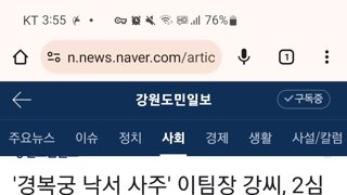 경복궁 낙서 사주 이팀장, 2심에서 징역 8년 선고