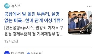우리나라 기레기 근황