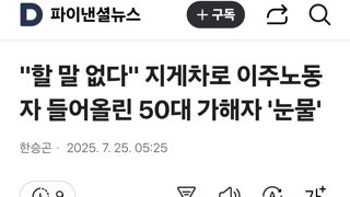 할 말 없다