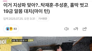 ㅇㅎ?)요즘 지상파 수위