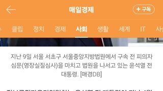 윤석열 전 대통령, 재산 79억9115만원 신고