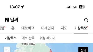 전국 폭염주의보 및 특보, 그와중에 한곳만 초록색