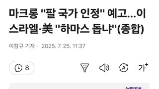 마크롱 