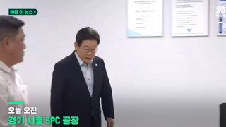 이재명 대통령이 SPC회장 직접 찾아감ㅋㅋㅋㅋㅋ
