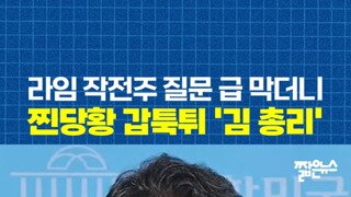 당대표 출마한다던 국힘 주진우.mp4