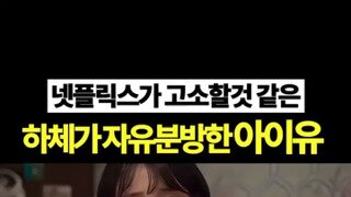 폭싹 속았수다 미쳐버린 편집.mp4...