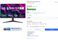 LG전자 울트라기어 게이밍모니터 24GS50F