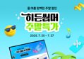 [네이버] 이번 주말, 단 3일! 갤럭시북 역대급 혜택 놓치지 마세요