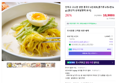 생면 콩국수 6인세트