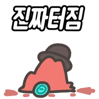 스티커 이미지