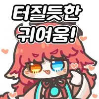 스티커 이미지