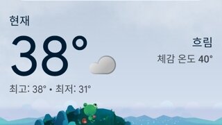 K-날씨를 알아보자