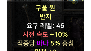 레어 반지 감정좀 부탁드립니다.