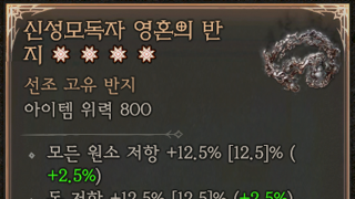 4어픽 신성모독자