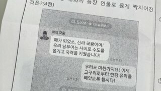 요즘 국사 문제근황