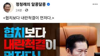 협치보다 내란척결이 먼저다!