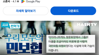 내가 해시티비 보다가 좀 열받는걸 봤는데