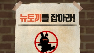 마나토끼 박사장 새키 근황