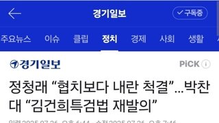 박찬대가 틀린 이유