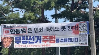 내일로미래로당 이 씹련들은 어떻게 안됩니까??