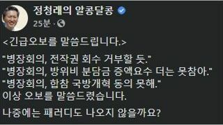 몇년전에 추미애의원 아들 군복무 깐답시고 