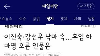 교육부.여가부 장관 정치권의 하마평