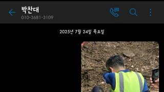 펌)박찬대 의원에게 문자 보내 받은 답장