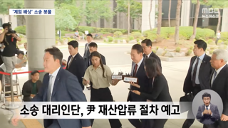 계엄 배상금 소송 전 국민 가능