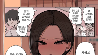 [만화]보건 선생님에게 고백하는 만화