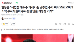한동훈 