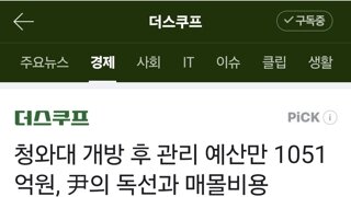 굥이 ㅈㄴ ㅂㅅ같았던 이유