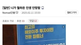간호사가 알려주는 인생 망하는 방법