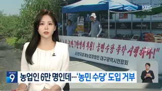 2찍정당 투표 효능감 든든하게 받고 계시는 대구 농민분들.jpg