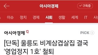 울릉도는 관광이 전부니까