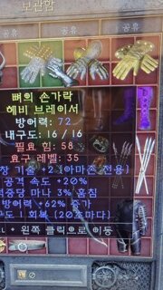 투창장갑 팔릴수 있나봐주세용 뉴비임니당
