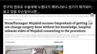 친구 납치 후 강제 성전환 시킨 뒤에 청혼