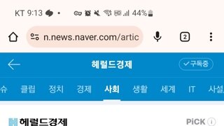 의정부 노인복지센터에서 50대 여성 흉기 찔려 사망. 용의자 추격 중