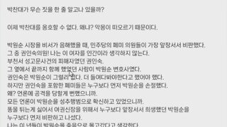 스압) 유일하게 박찬대에게 일갈한 평론가.