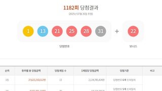 로또 제기랄... 미치겠네..