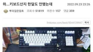 키보드에 라면 엎었는데 욕만 먹은 사람