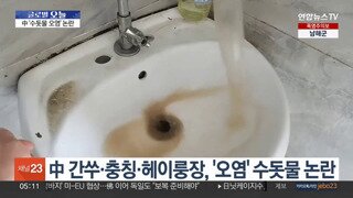 혐주의) 떼국 수돗물 근황