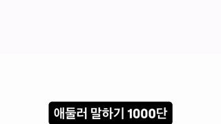 이렇게 예쁘신데 남자친구가 없다구요?
