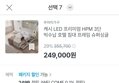 우아미 캐시 LED 프리미엄 HPM 3단 빅수납 호텔 침대