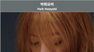 괴물로 유명했던 한국 가수