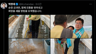 박찬대 의원 문자글은 좀 지켜봐야 할거 같습니다