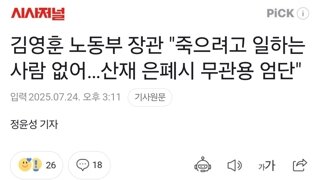 김영훈 노동부 장관 