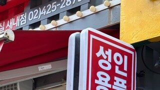 여...여기도 민생지원금이 써져?..